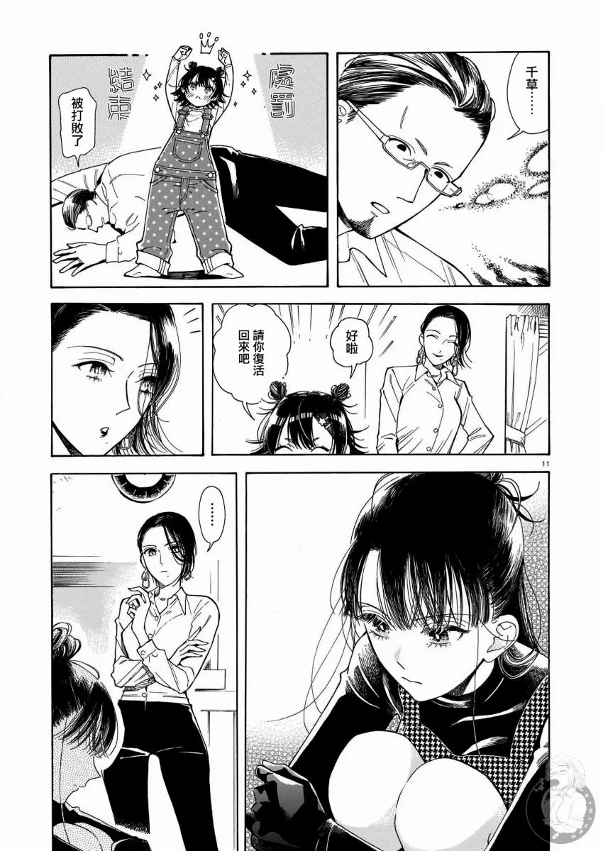 第03话 第12页