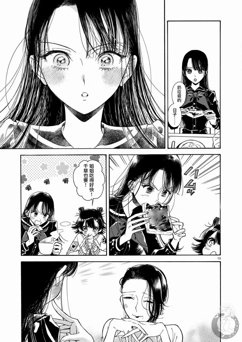 第03话 第14页