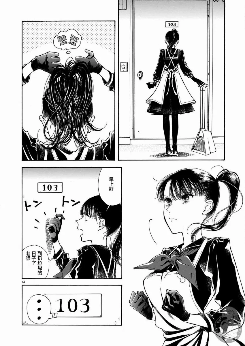 第03话 第15页