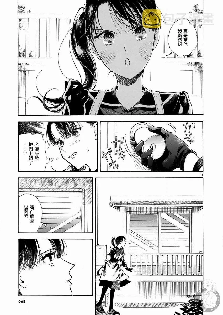 第03话 第16页
