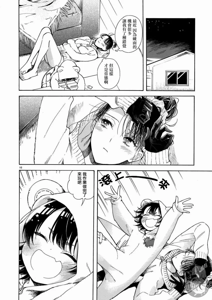 第03话 第17页