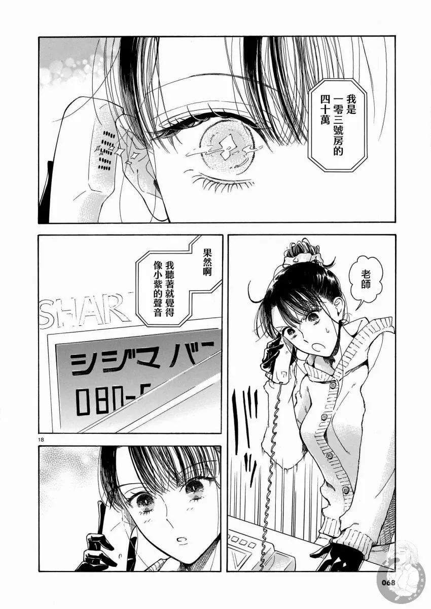 第03话 第19页