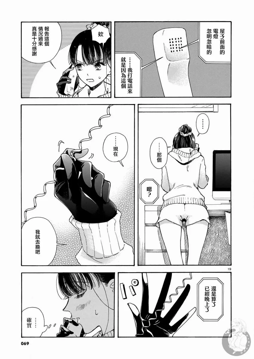 第03话 第20页