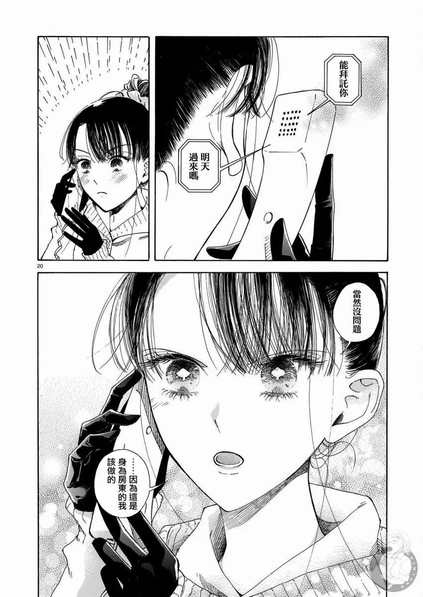 第03话 第21页