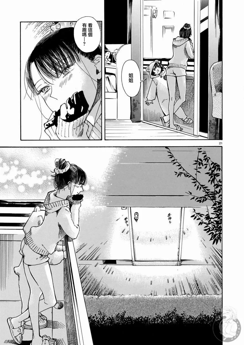 第03话 第22页