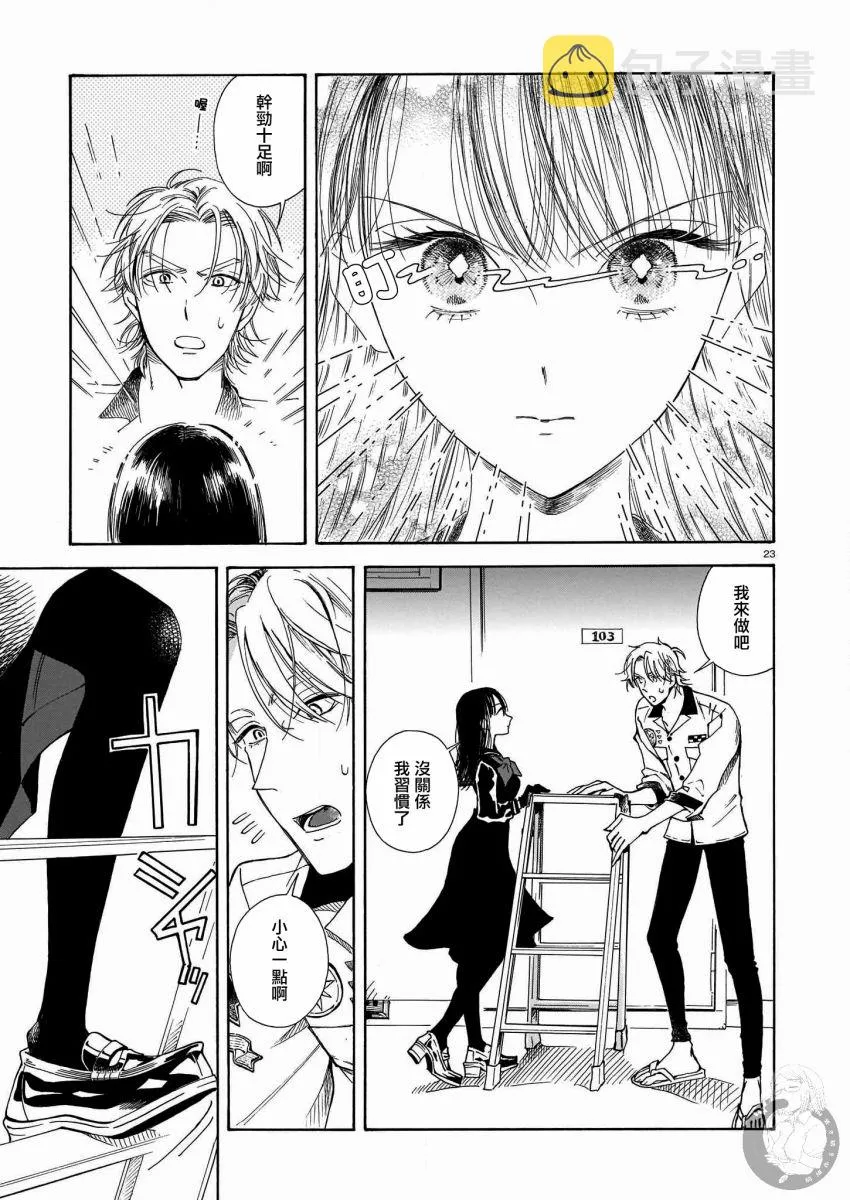 第03话 第24页