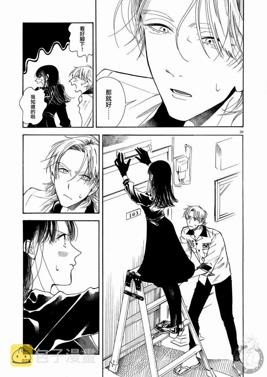 第03话 第26页