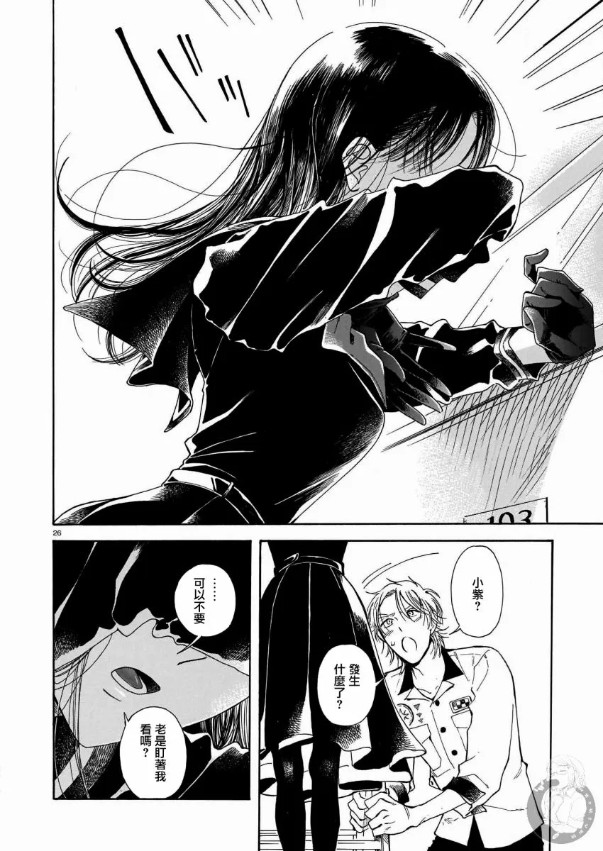 第03话 第27页