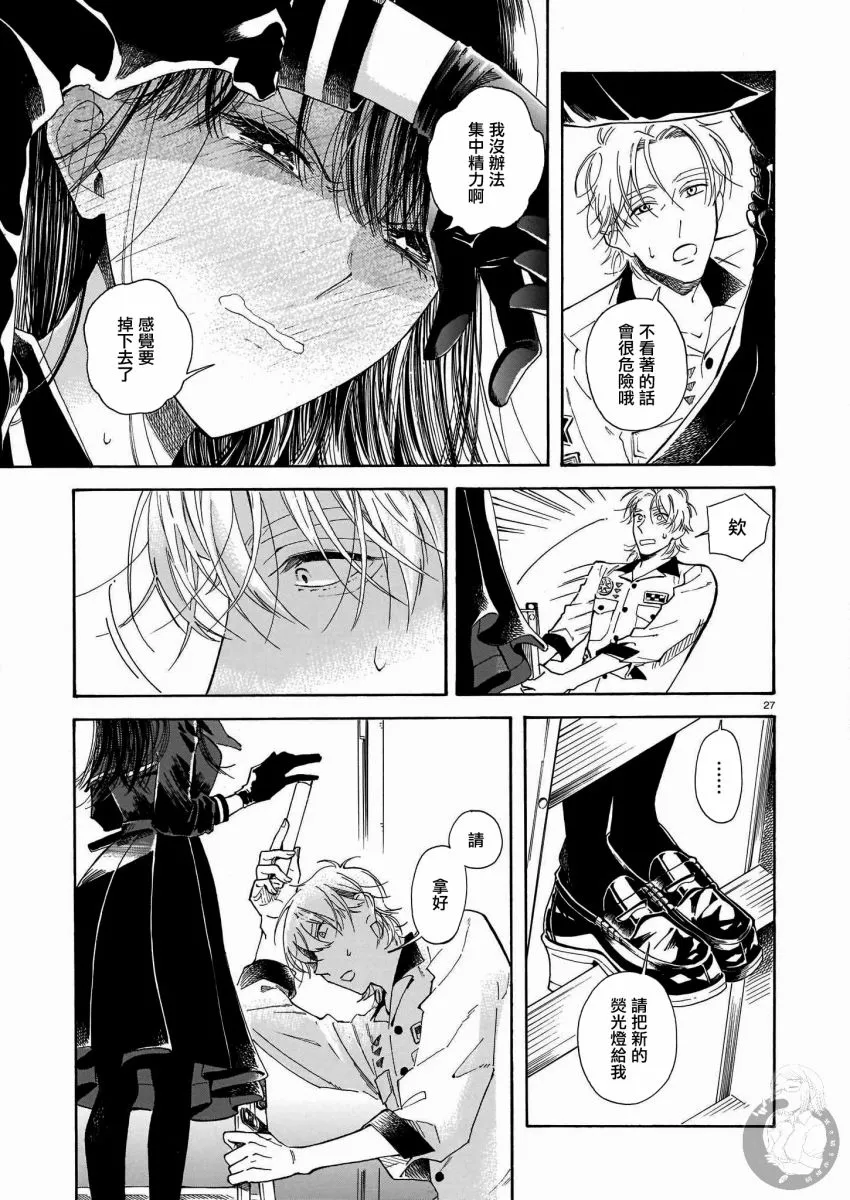 第03话 第28页