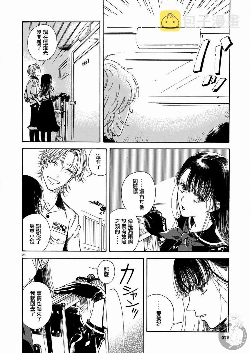 第03话 第29页