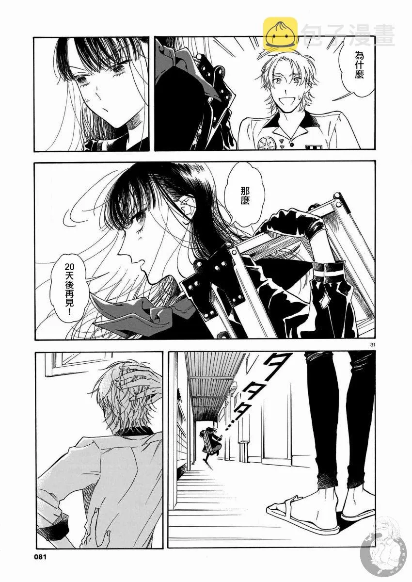 第03话 第32页