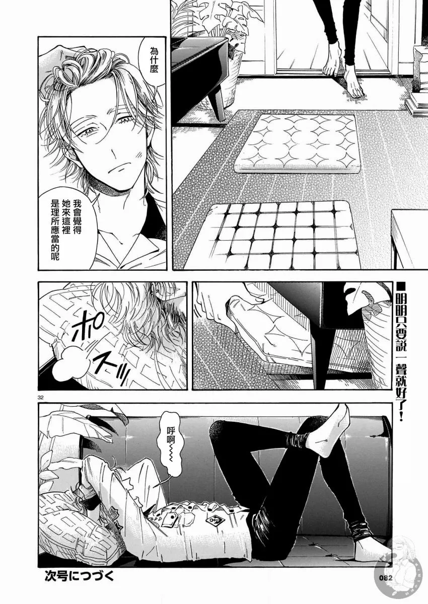 第03话 第33页