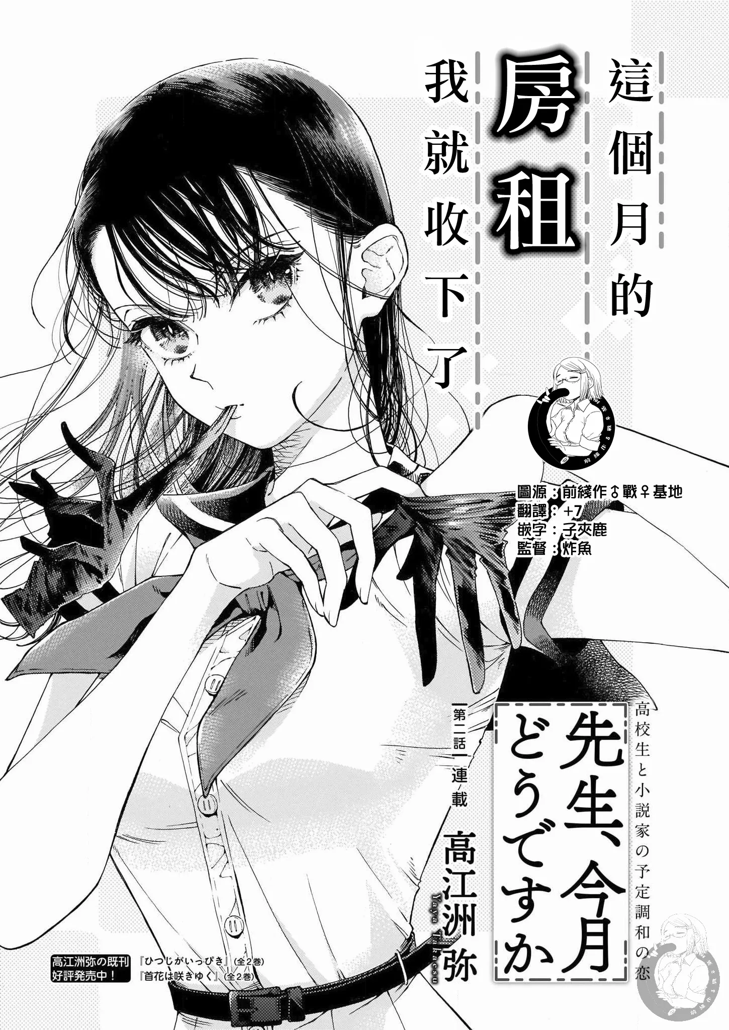 第02话 第2页