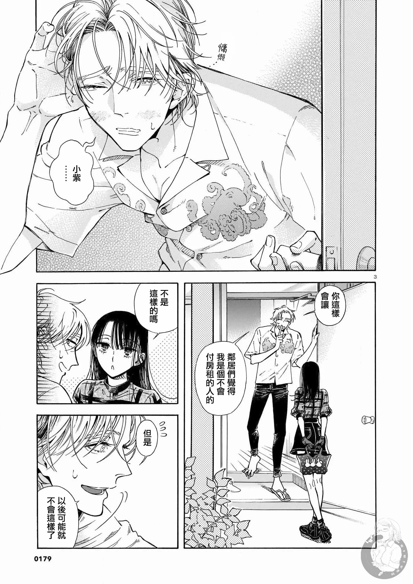 第02话 第4页