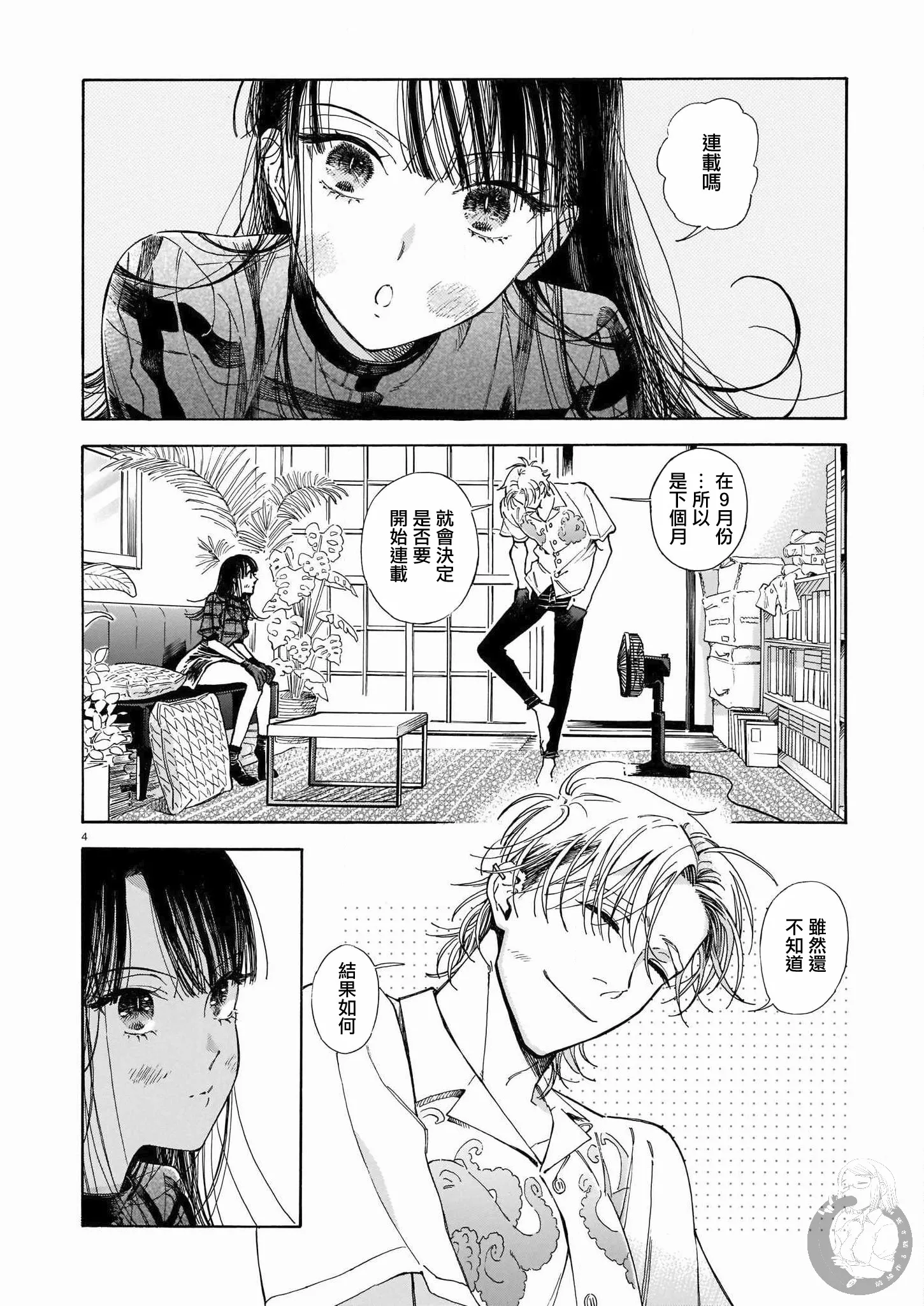 第02话 第5页