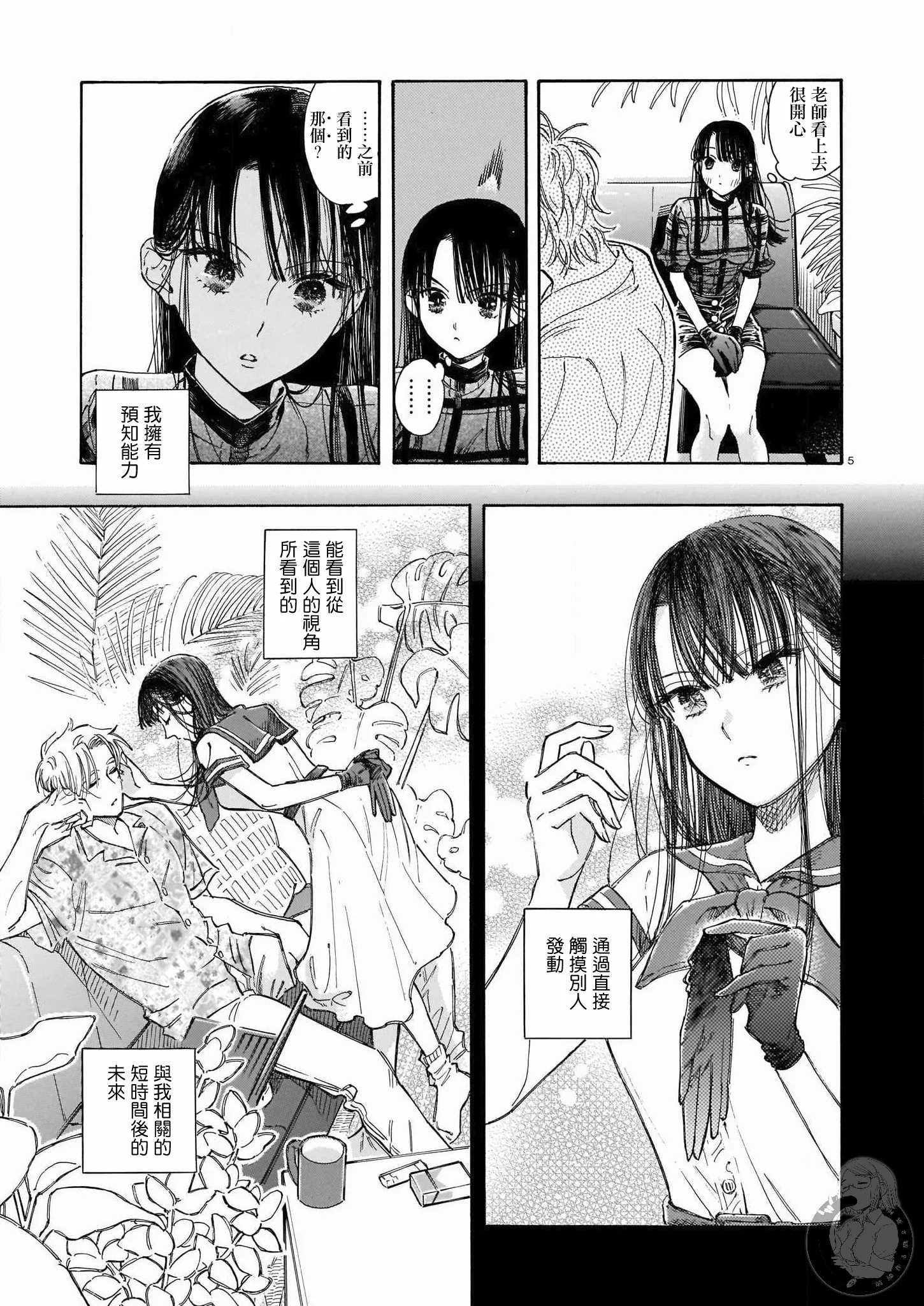 第02话 第6页