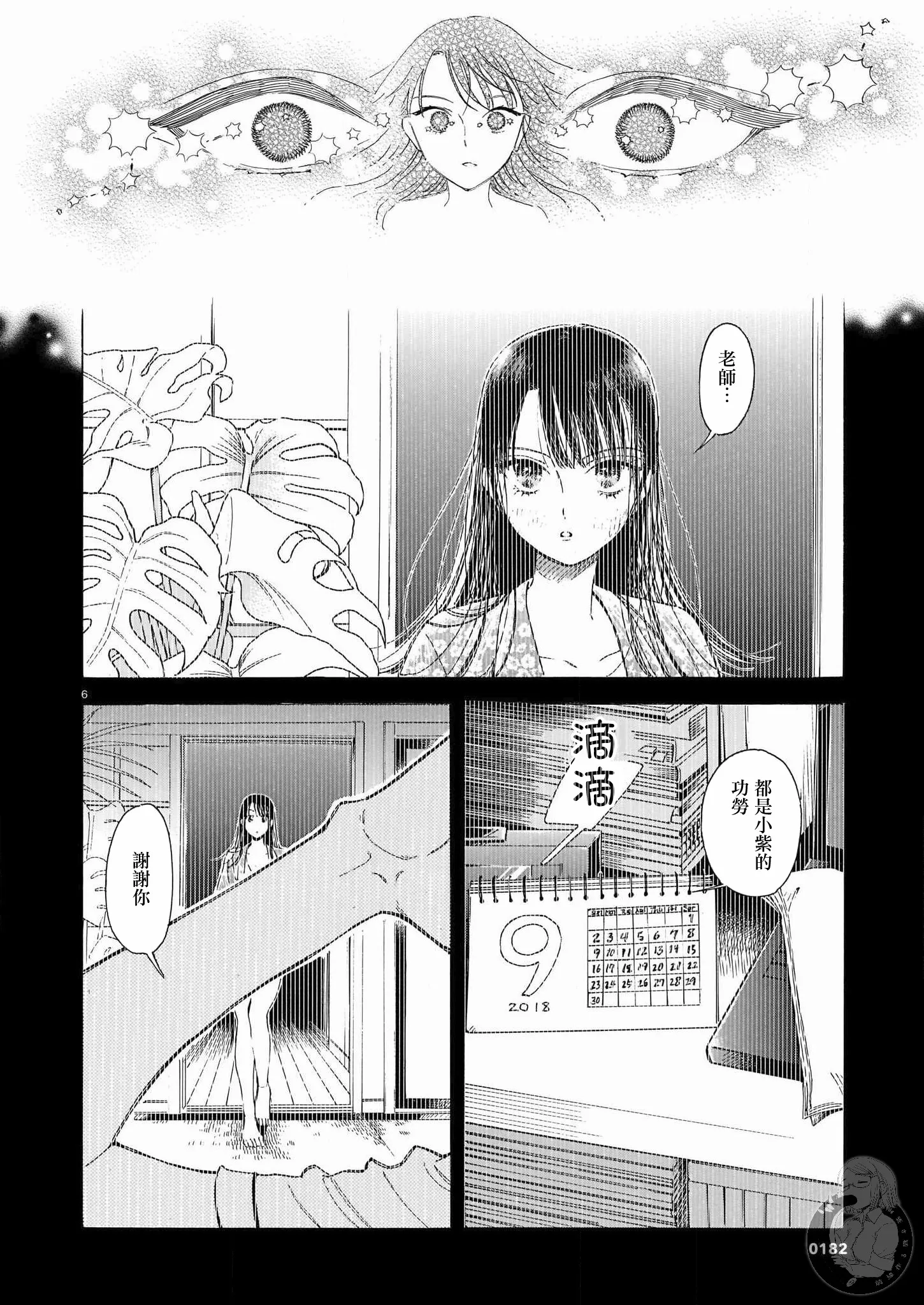 第02话 第7页
