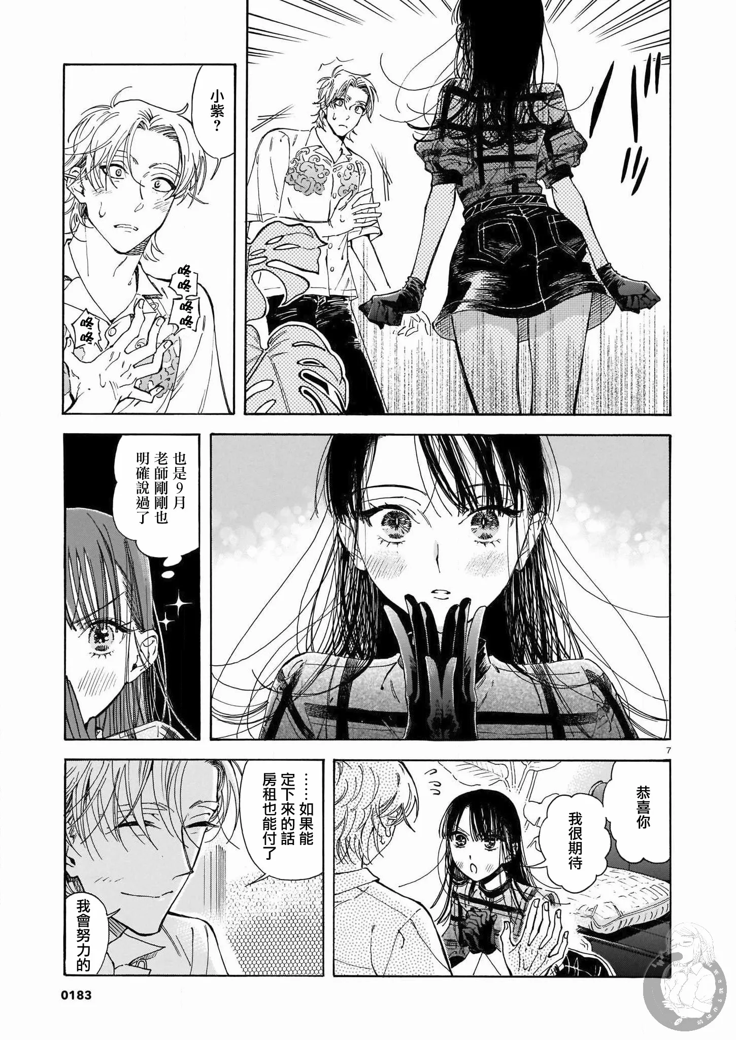 第02话 第8页