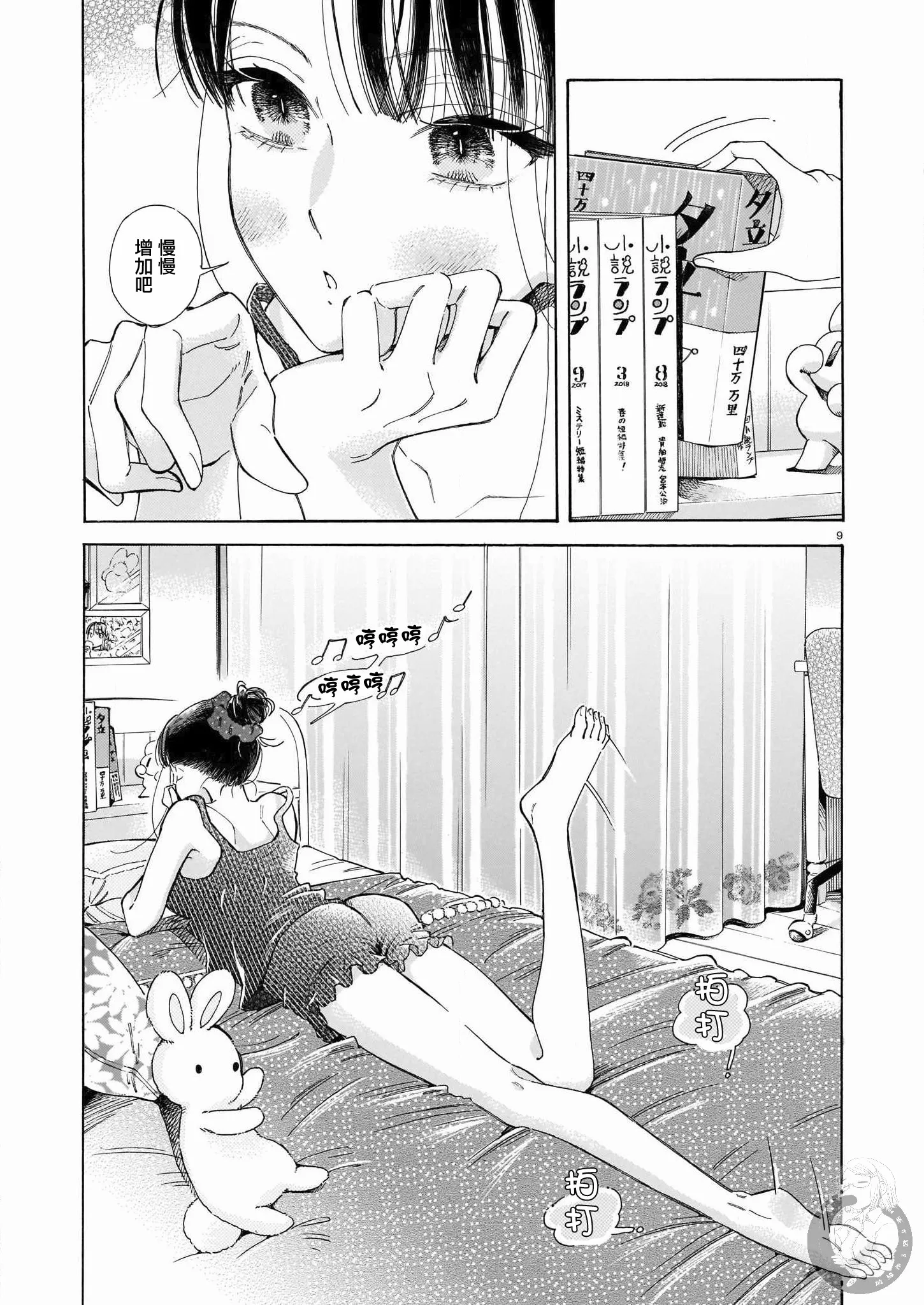 第02话 第10页