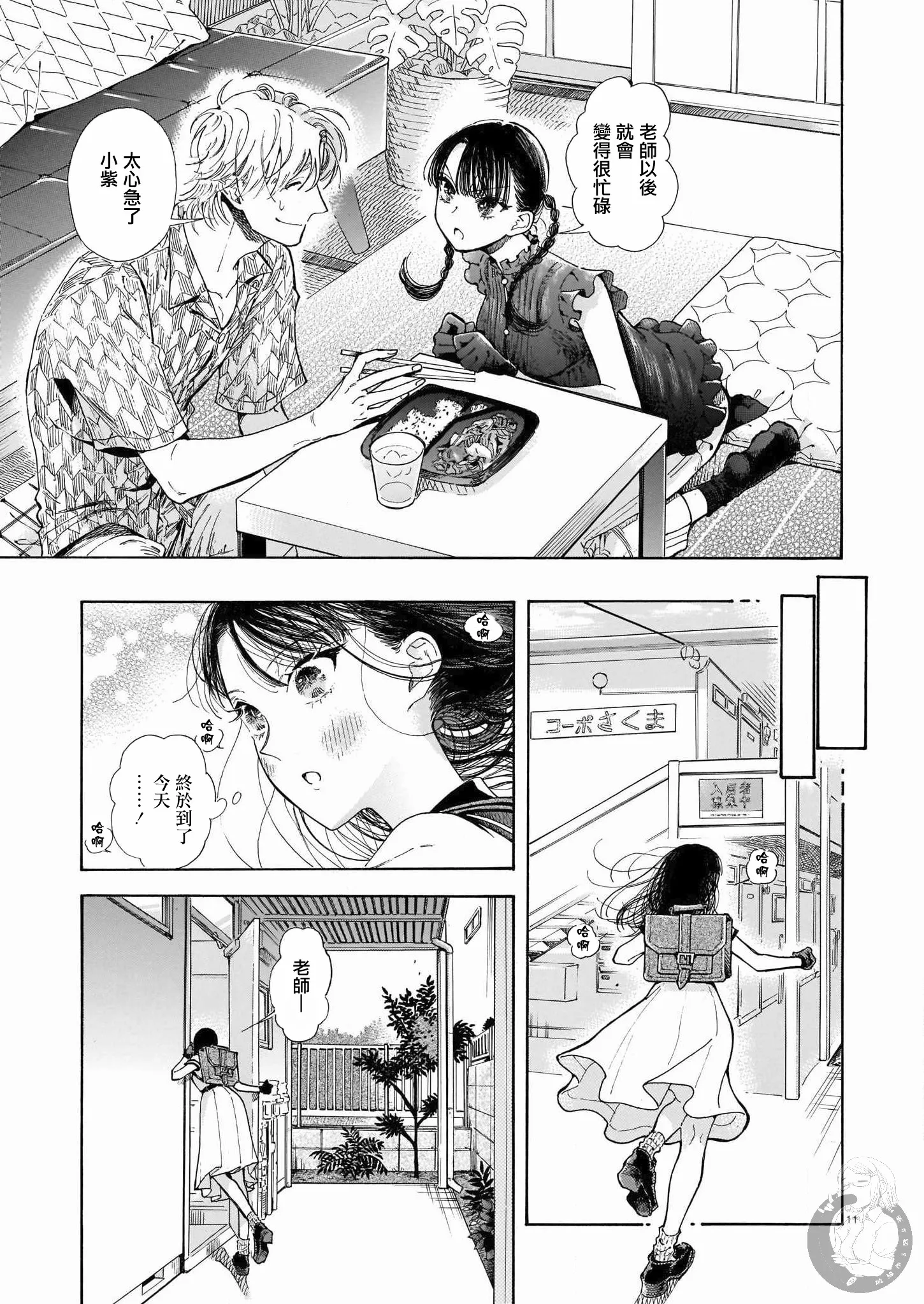 第02话 第12页