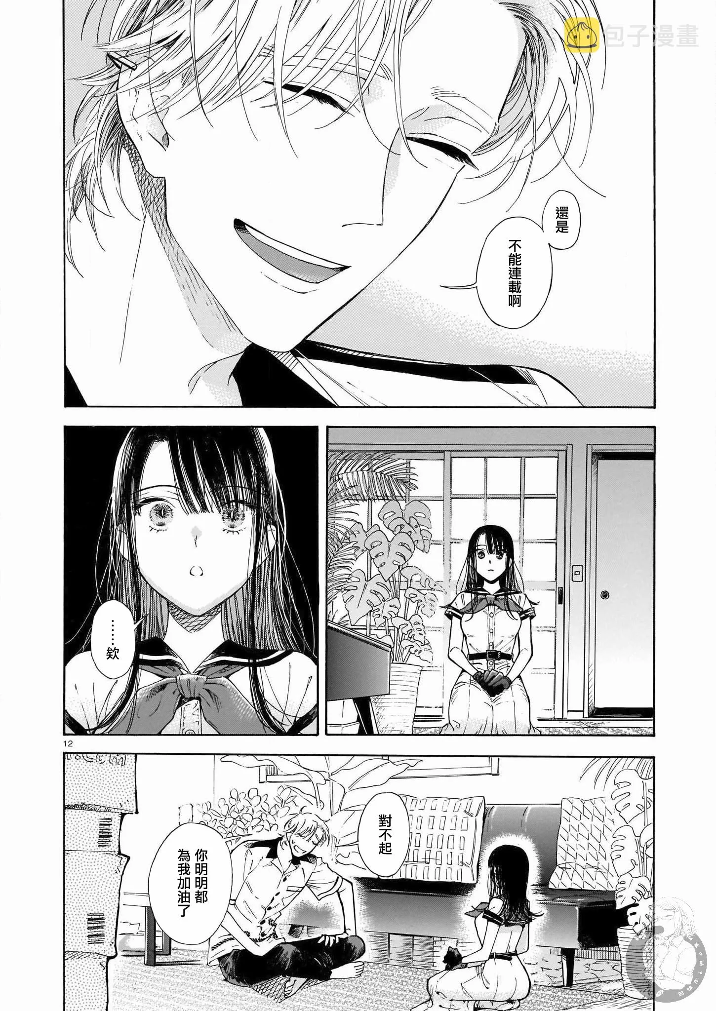 第02话 第13页