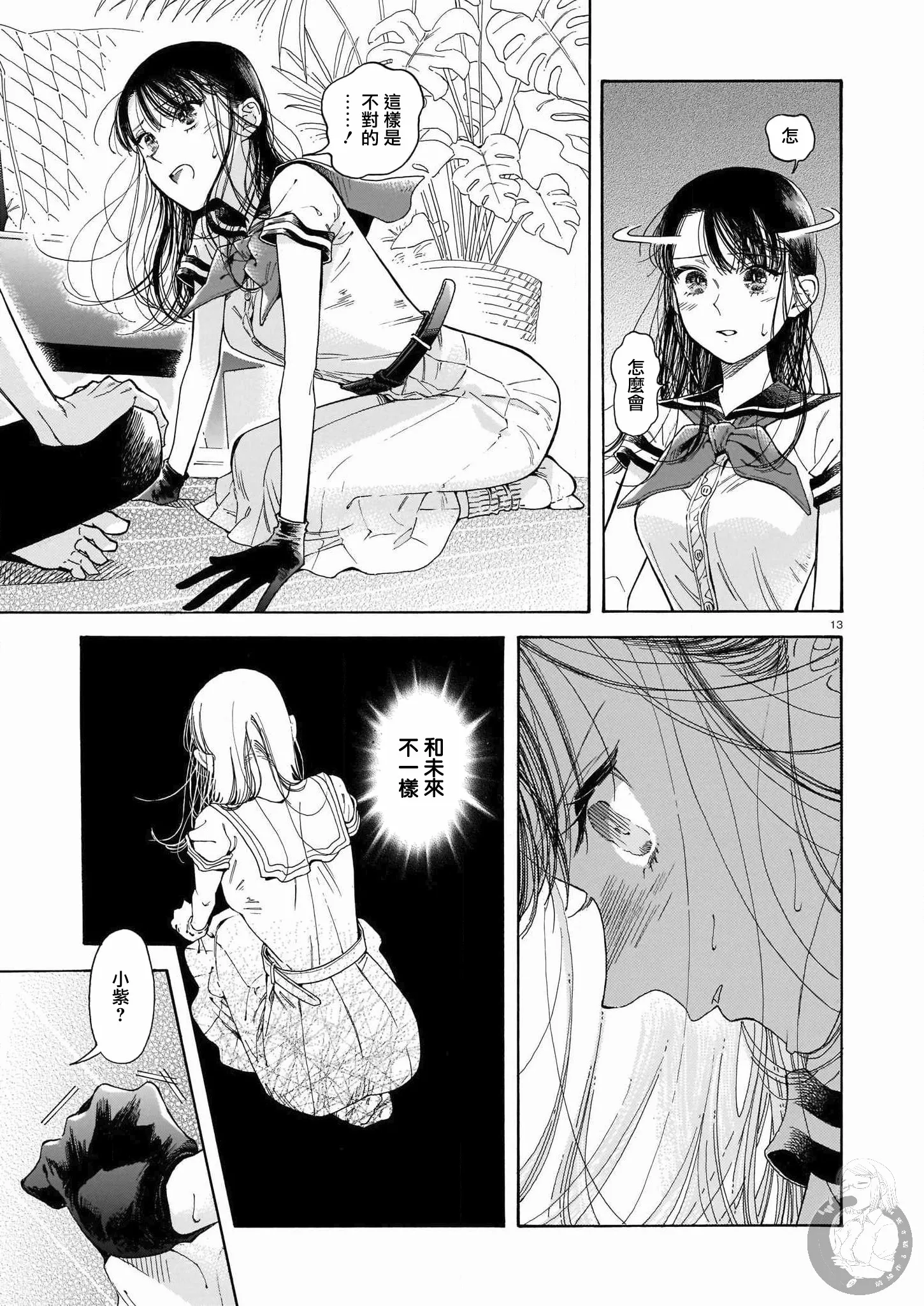 第02话 第14页
