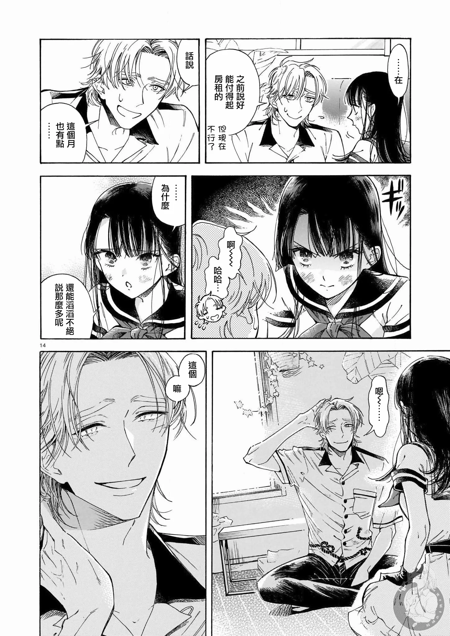 第02话 第15页