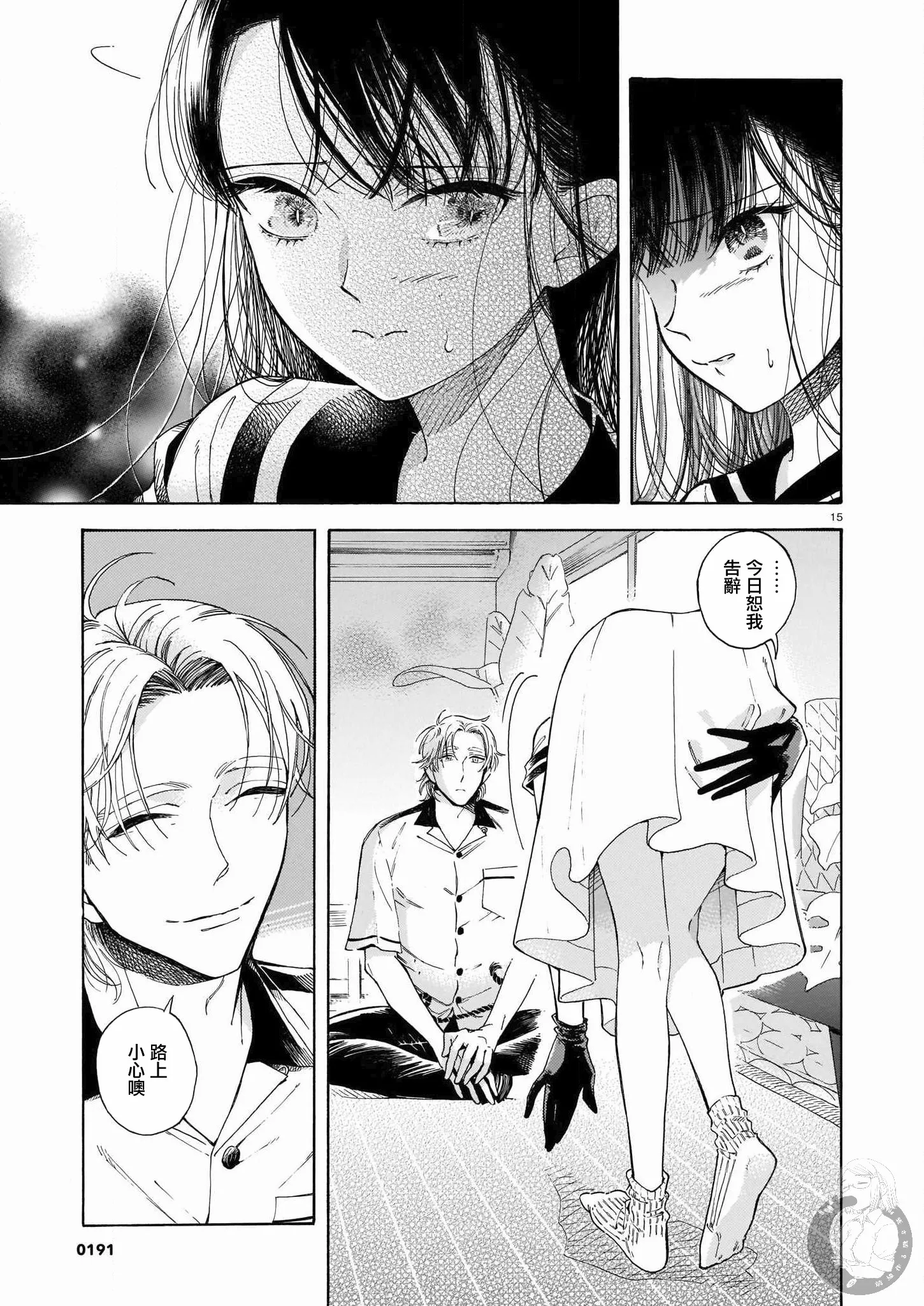 第02话 第16页