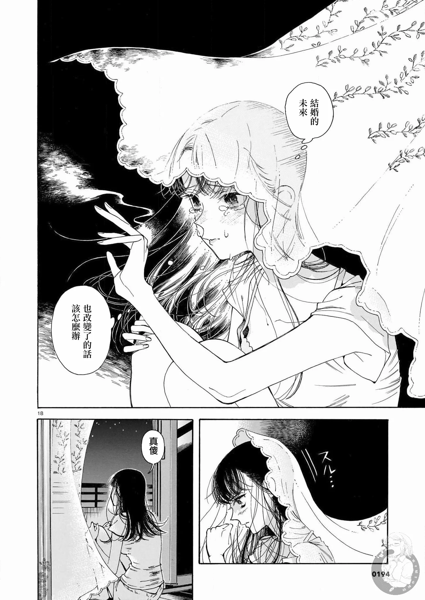 第02话 第19页