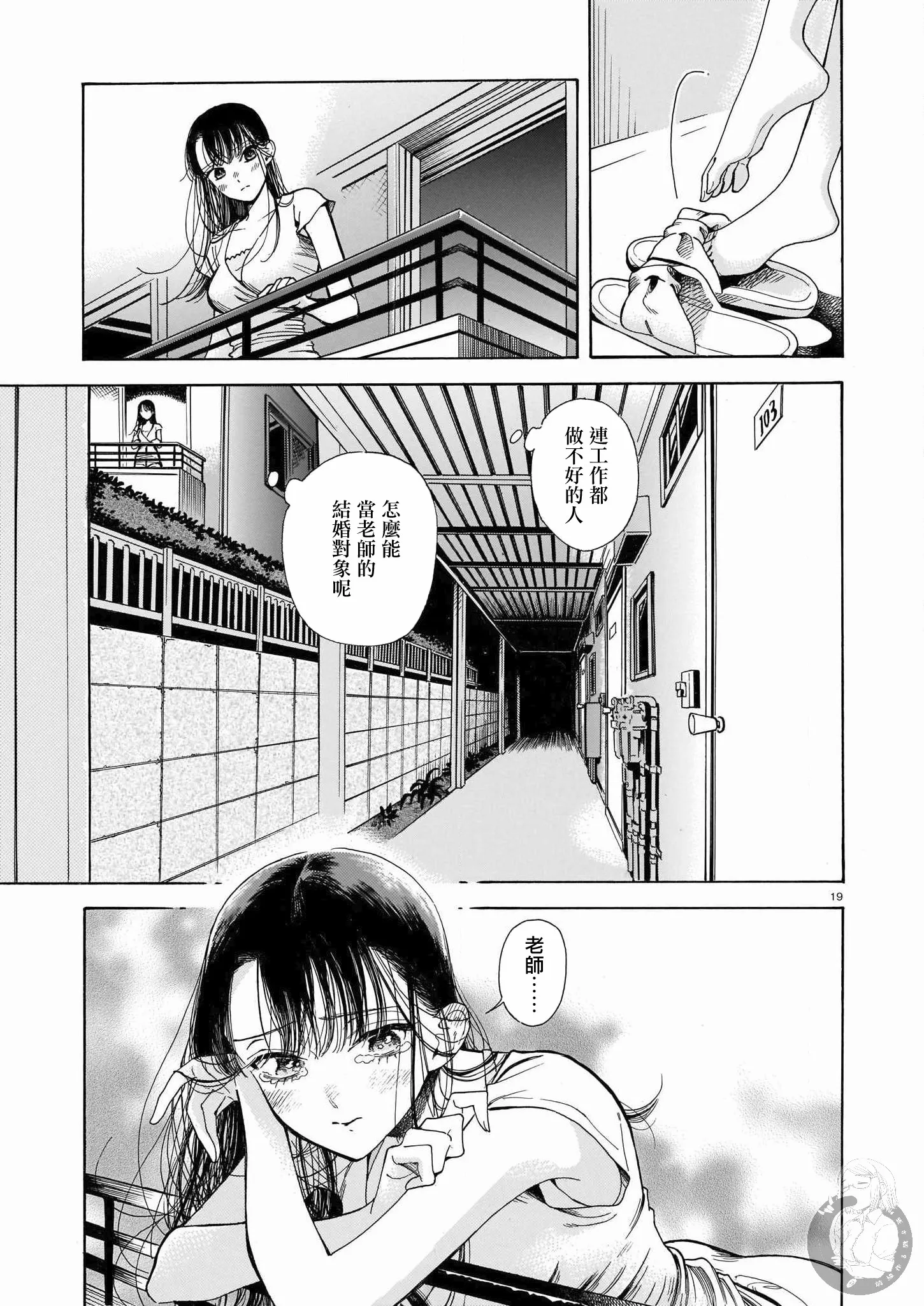 第02话 第20页
