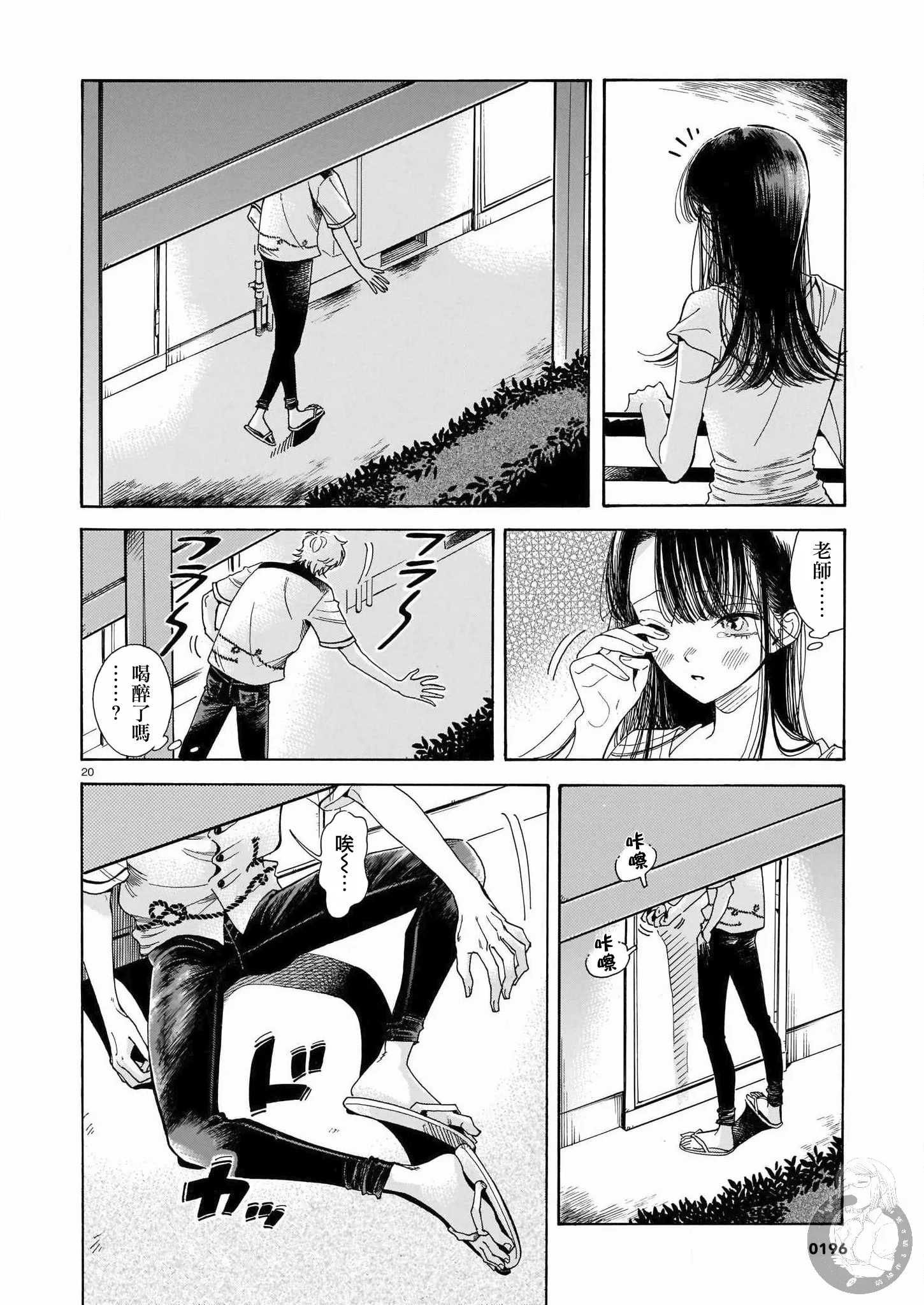 第02话 第21页