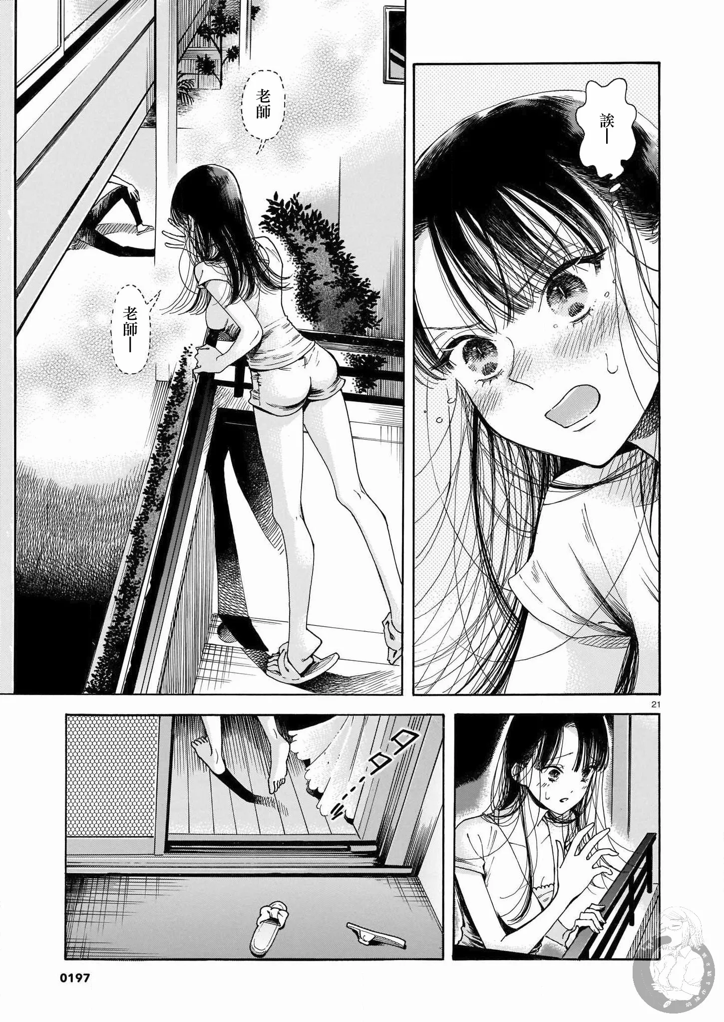 第02话 第22页