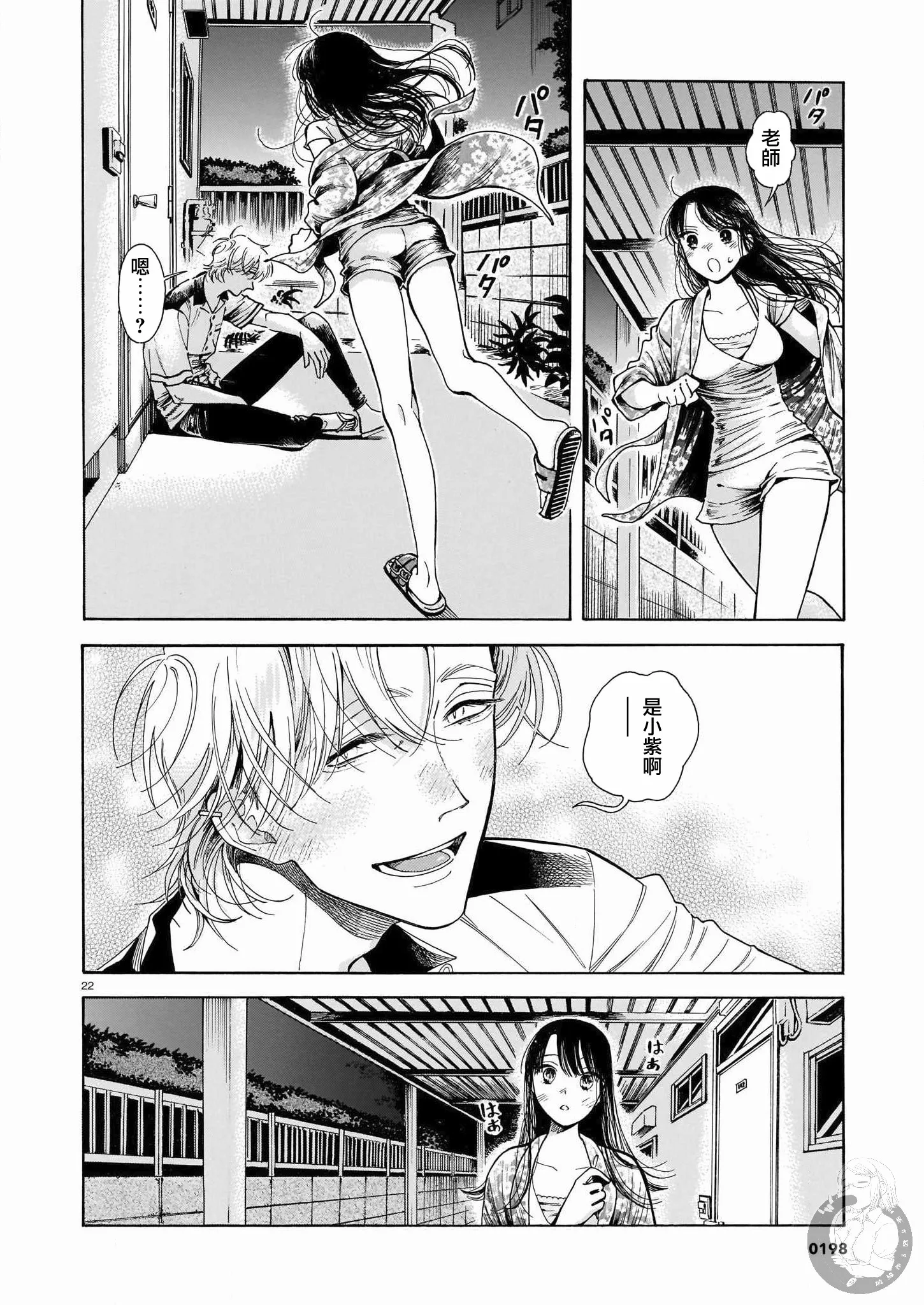 第02话 第23页