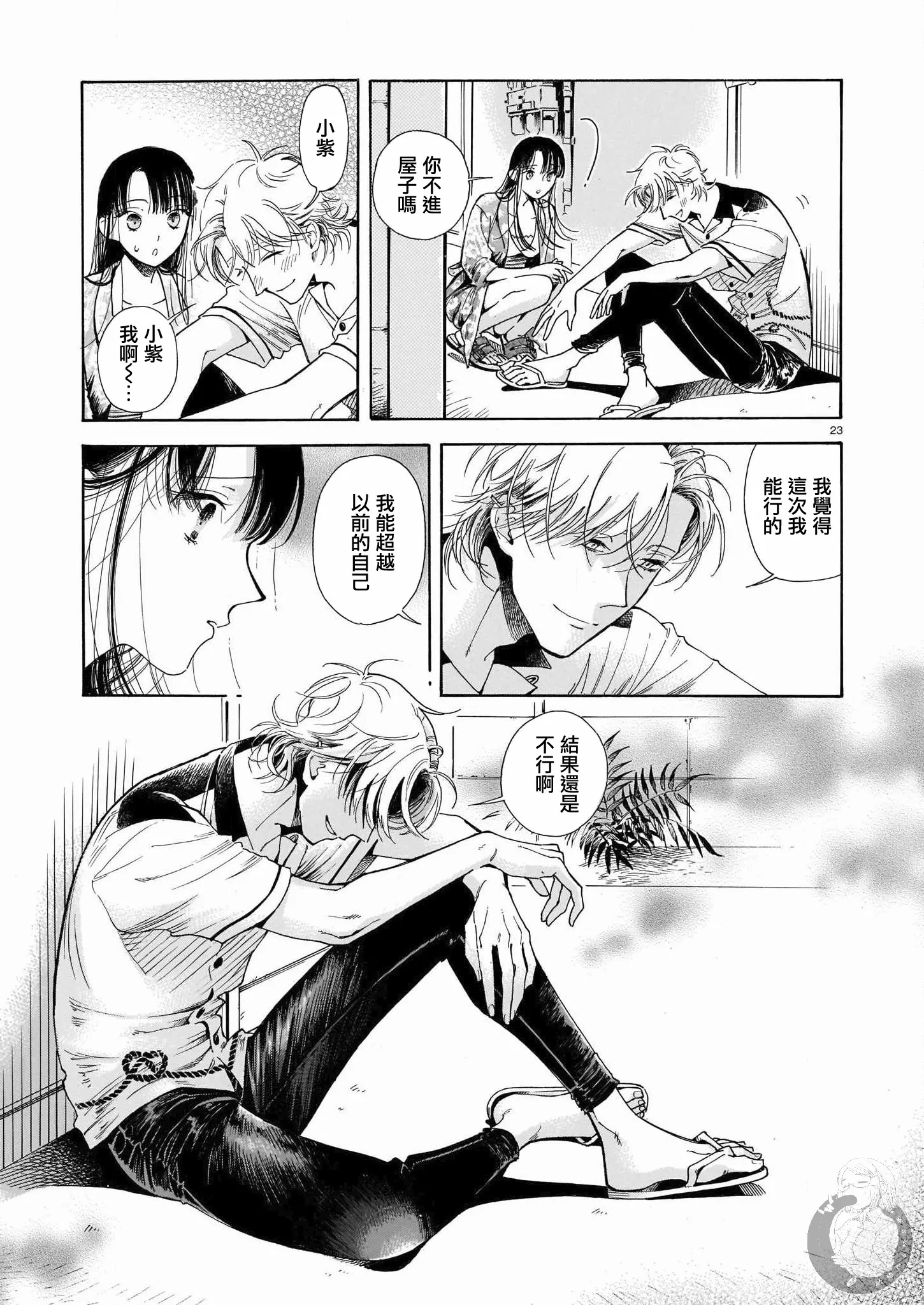 第02话 第24页