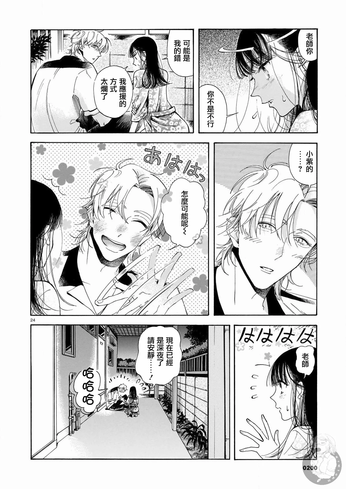 第02话 第25页