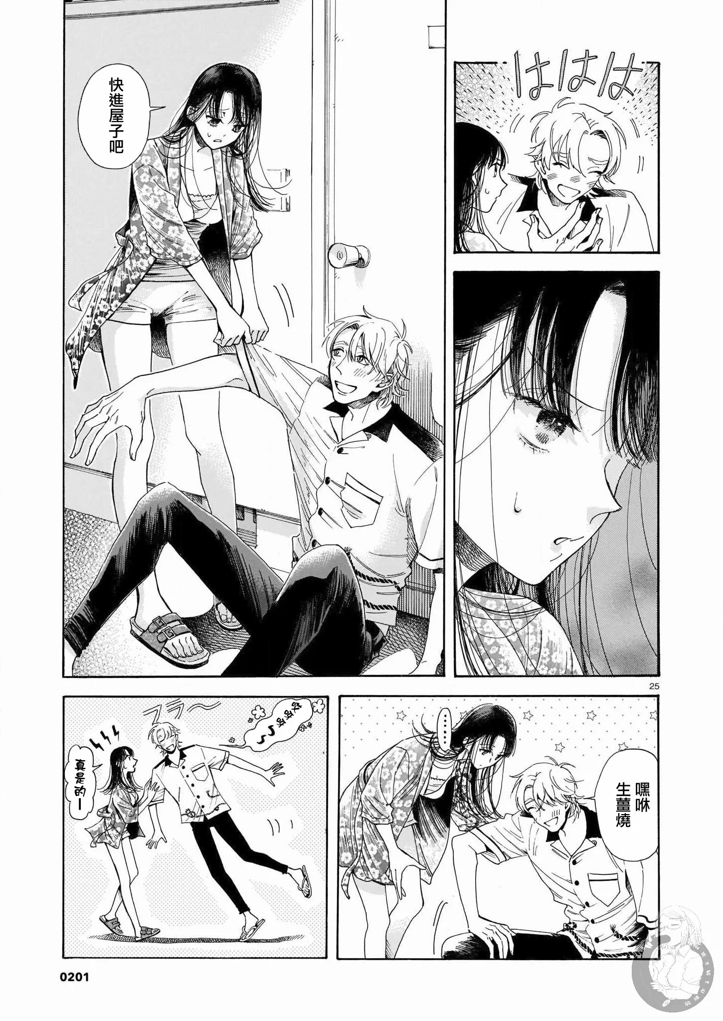 第02话 第26页