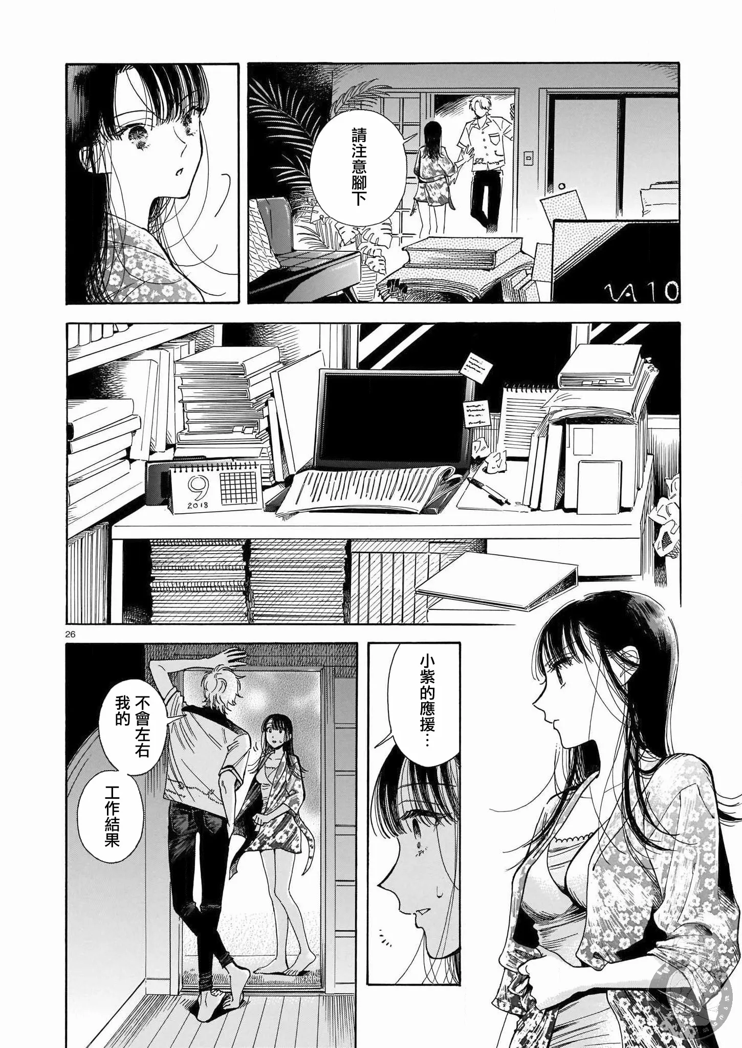 第02话 第27页