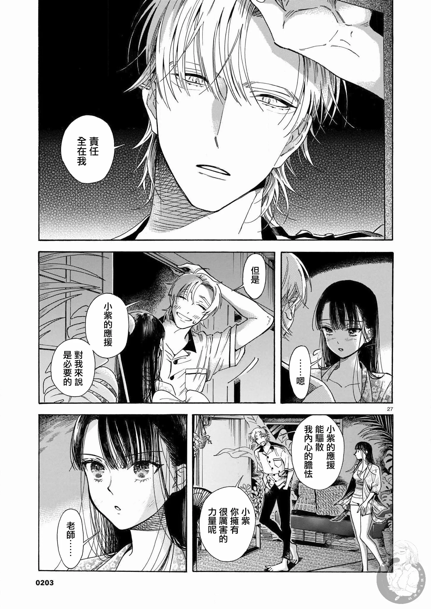 第02话 第28页