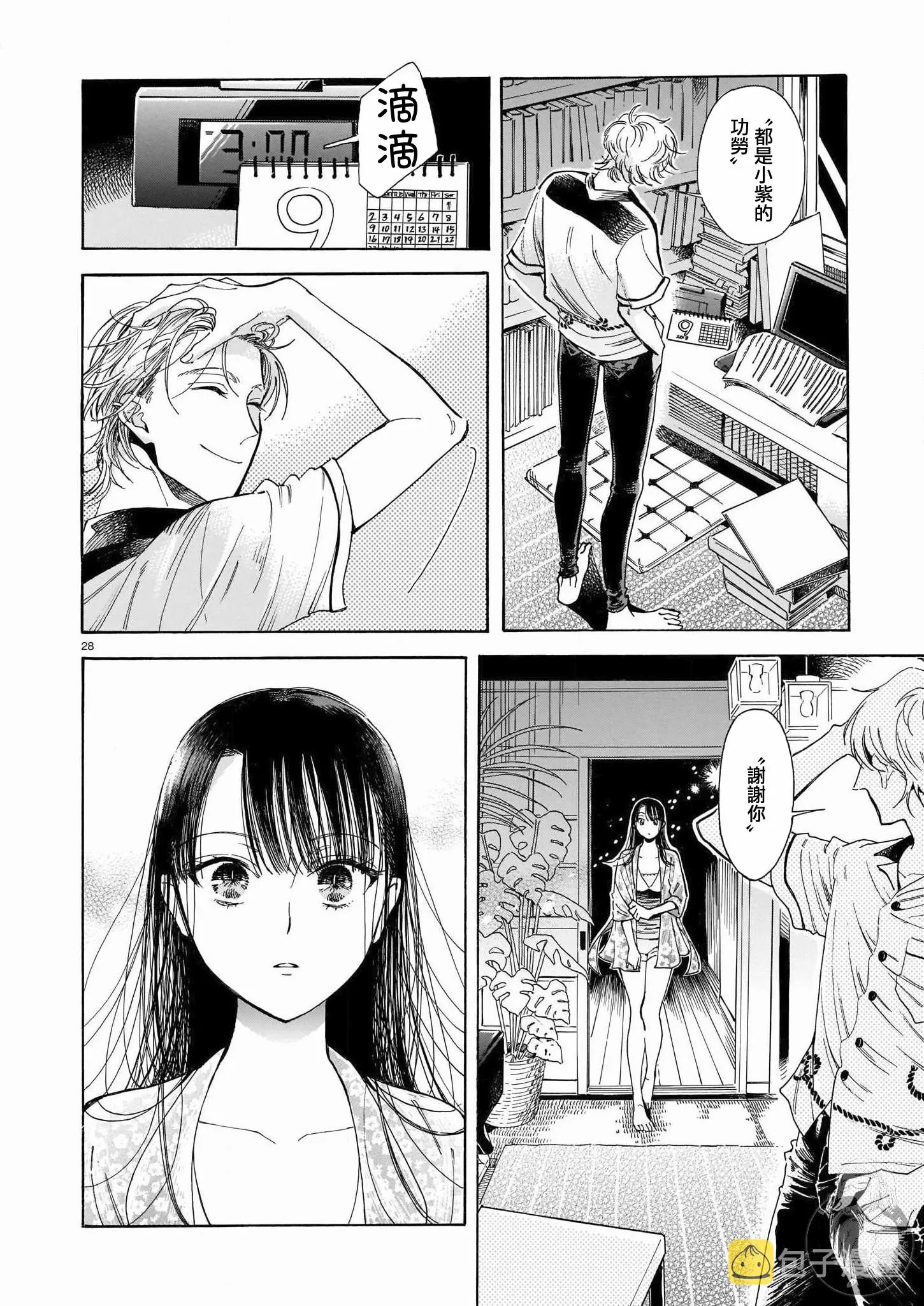 第02话 第29页