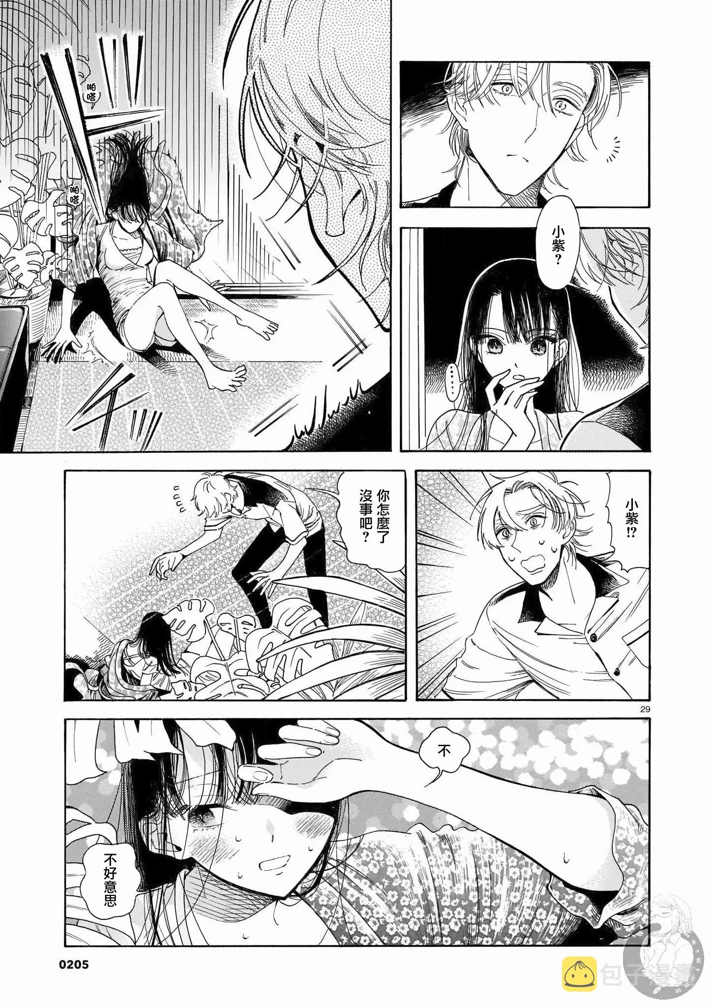 第02话 第30页