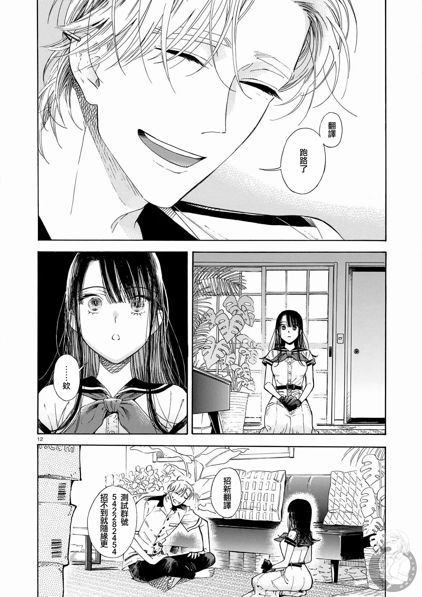 第02话 第33页