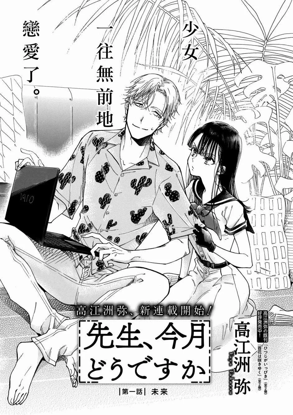 第01话 第2页