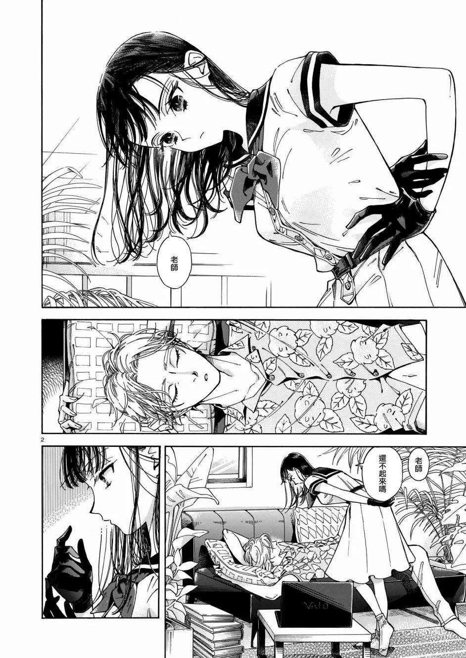 第01话 第3页