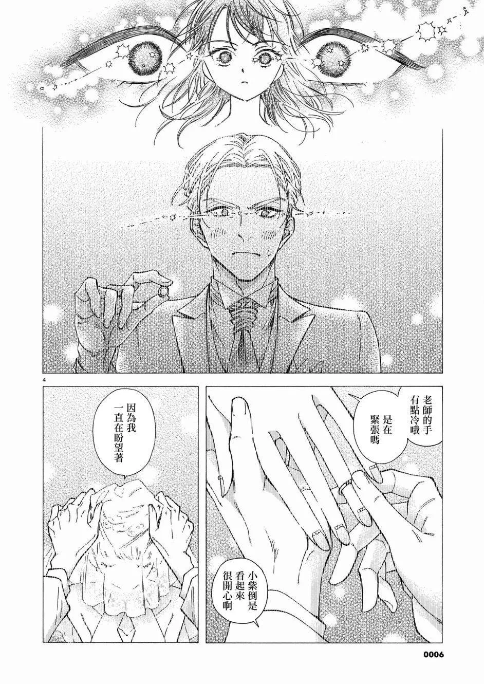 第01话 第5页