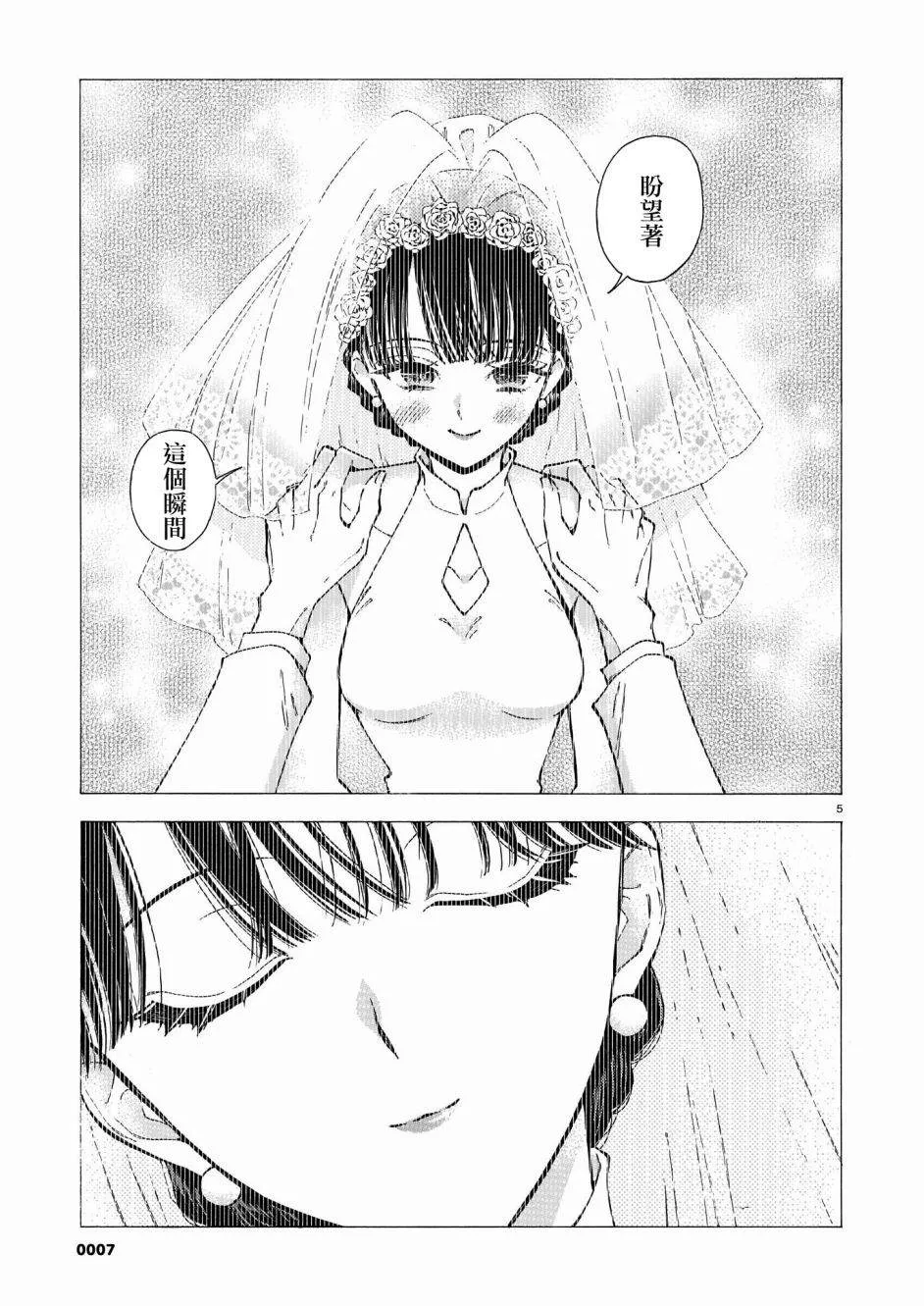 第01话 第6页