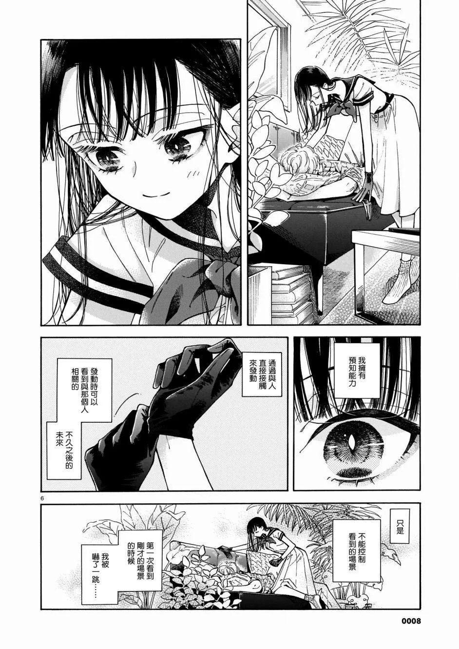 第01话 第7页
