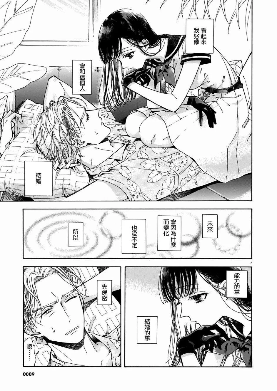 第01话 第8页