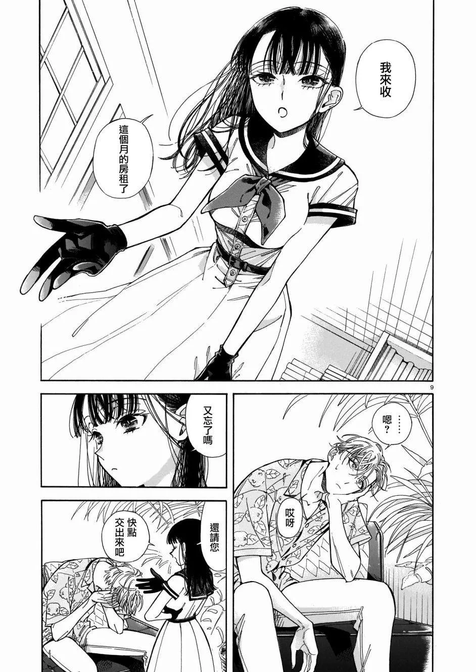 第01话 第10页
