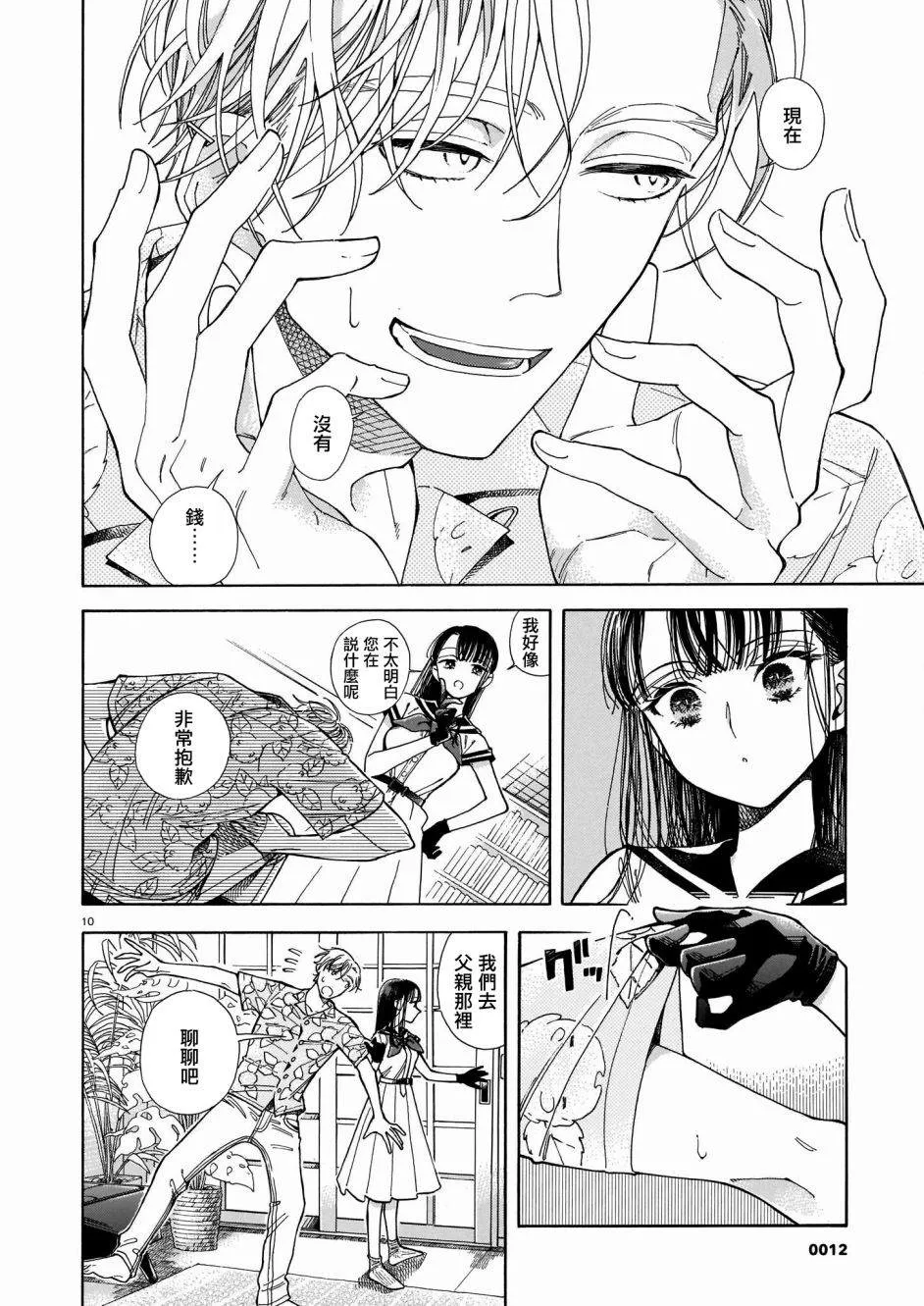 第01话 第11页