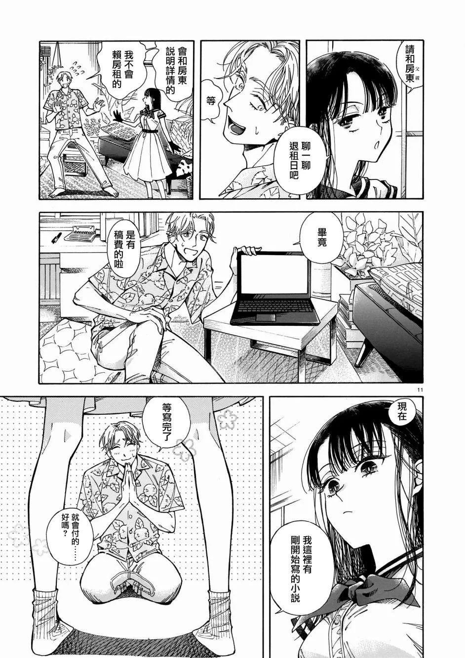 第01话 第12页